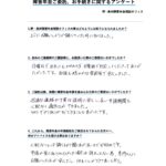 お客様のお声（20代女性：うつ病）
